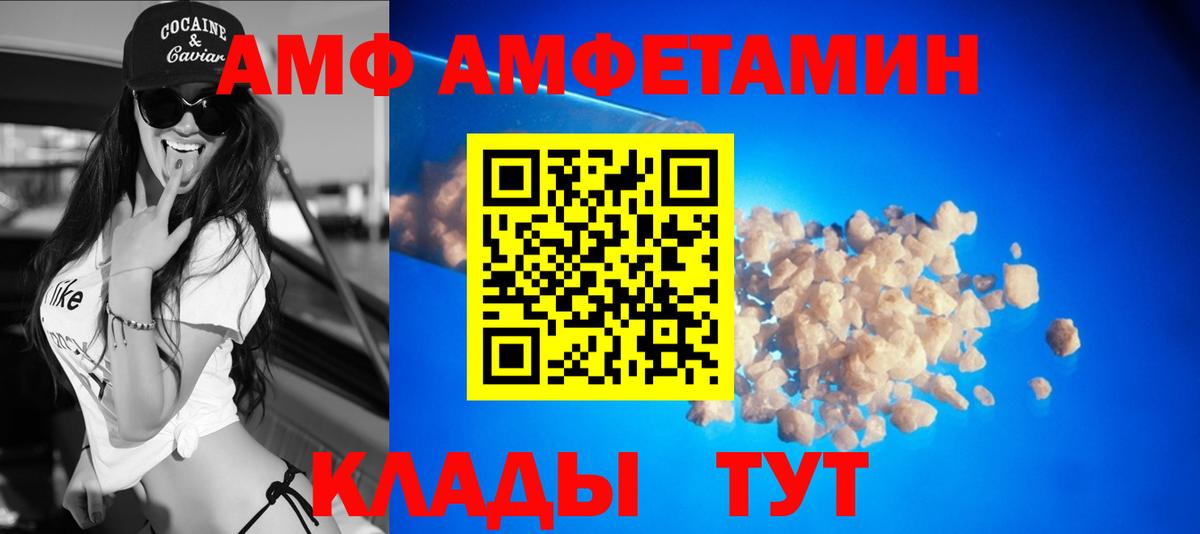 АМФЕТАМИН 97% Кимовск