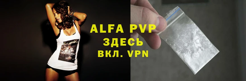 Alpha-PVP Соль  Кимовск 