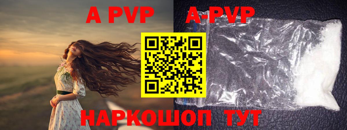 A-PVP крисы CK  Alfa_PVP мука  Кимовск  как найти   Вход с VPN 