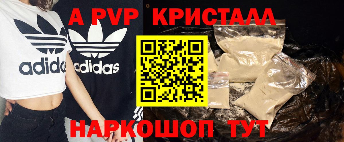 Alfa_PVP Соль Кимовск