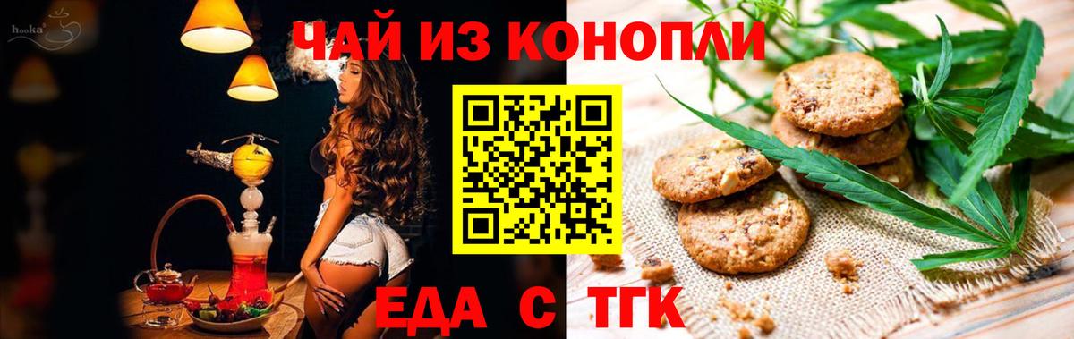 Кимовск  Еда ТГК марихуана  Вход с VPN 