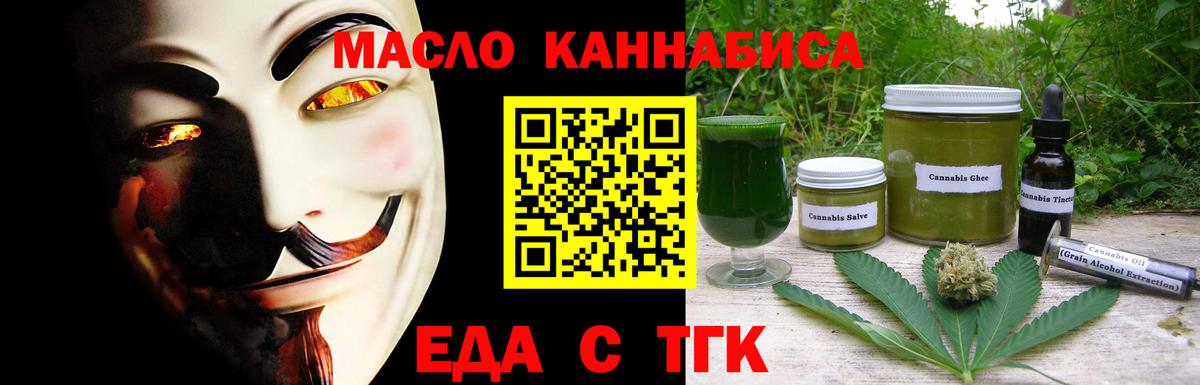 Печенье с ТГК марихуана Кимовск