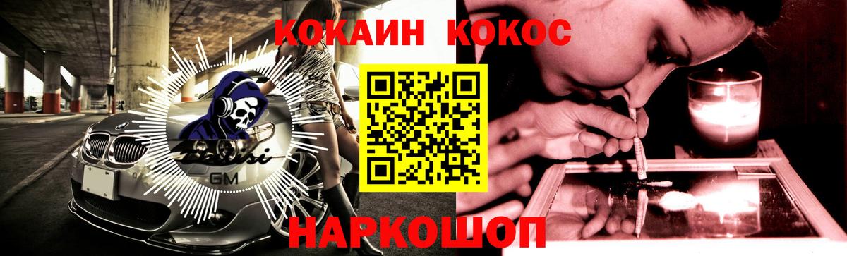 КОКАИН  Cocaine Перу  цены   Cocaine Боливия  Кимовск  Вход с VPN 