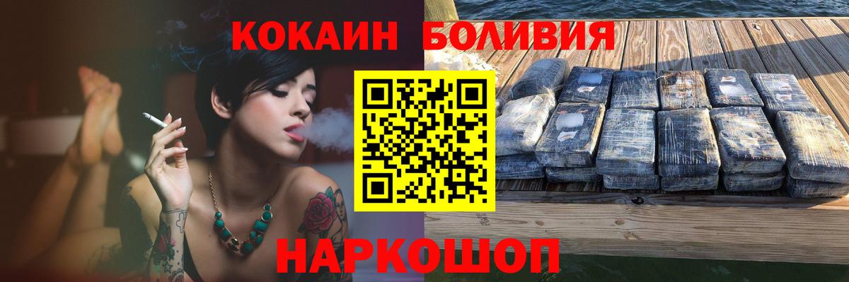 Cocaine Эквадор Кимовск