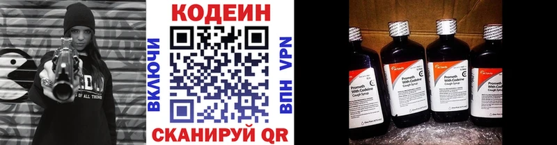 Codein Purple Drank  Кимовск 