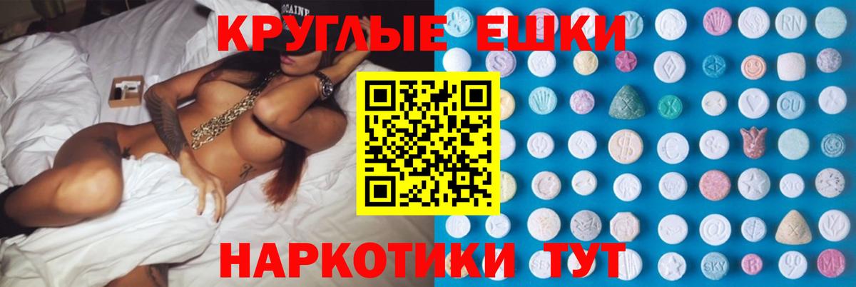 Экстази  Ecstasy MDMA  Вход с VPN  Кимовск 
