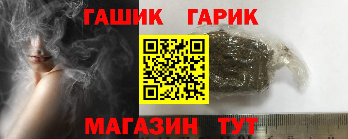 ГАШ  ГАШ  Метамфетамин  Кимовск  Конопля  Меф кристаллы  Купить закладку  APVP СК кристаллы  Вход с VPN 