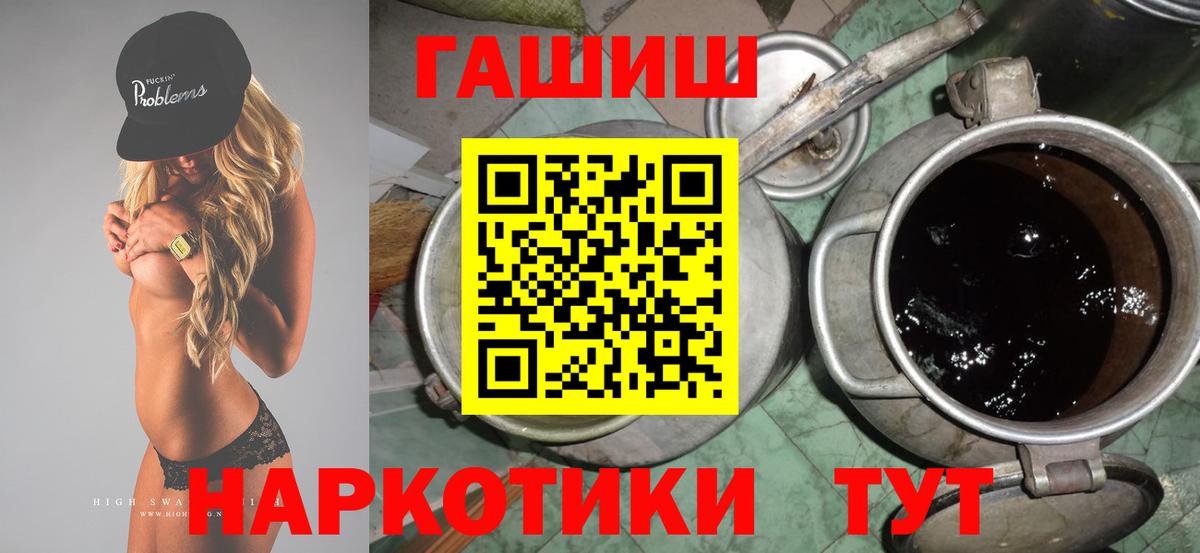 ГАШИШ гарик  Вход с VPN  цена   ГАШ hashish  Кимовск 