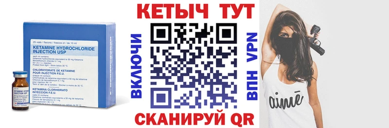 КЕТАМИН VHQ  купить  цена  Кимовск 