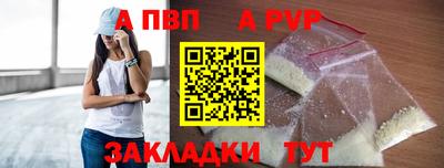 первитин Балаково