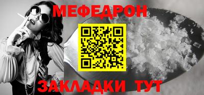 мяу мяу кристалл Азнакаево