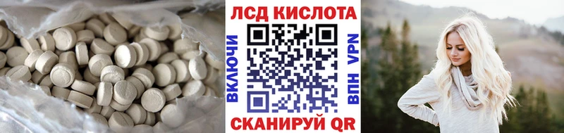 Лсд 25 экстази кислота магазин Кимовск