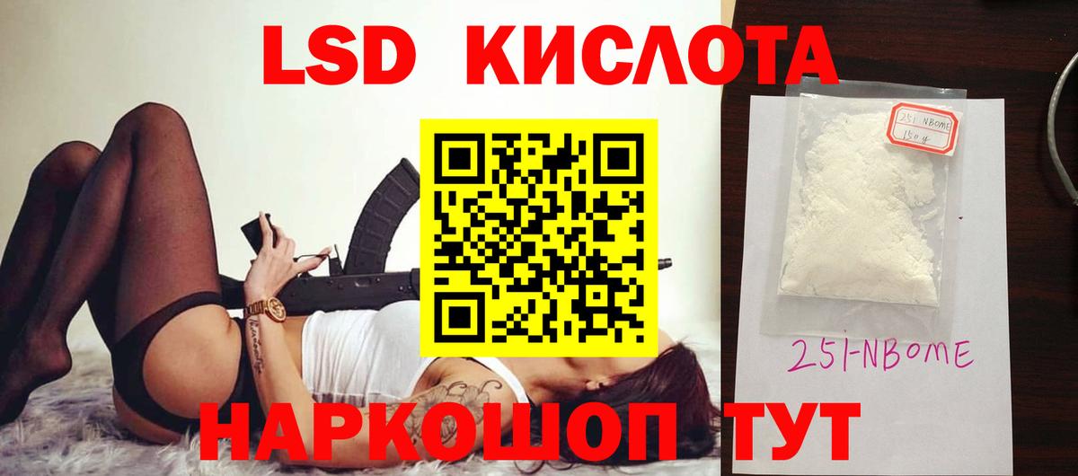 ЛСД экстази кислота  Вход с VPN  ЛСД экстази  Кимовск  ЛСД экстази кислота 
