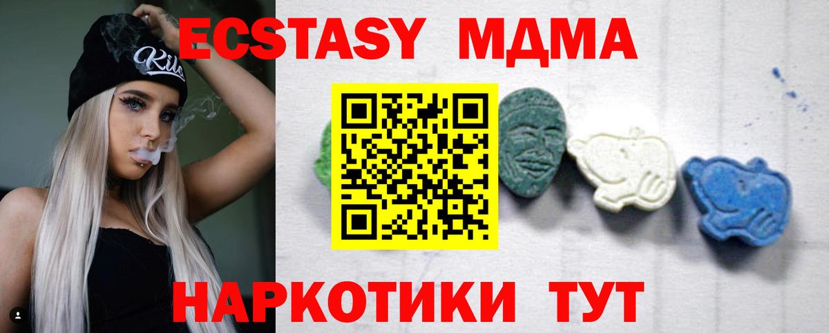 MDMA  Вход с VPN  MDMA Molly  Кимовск  MDMA crystal 