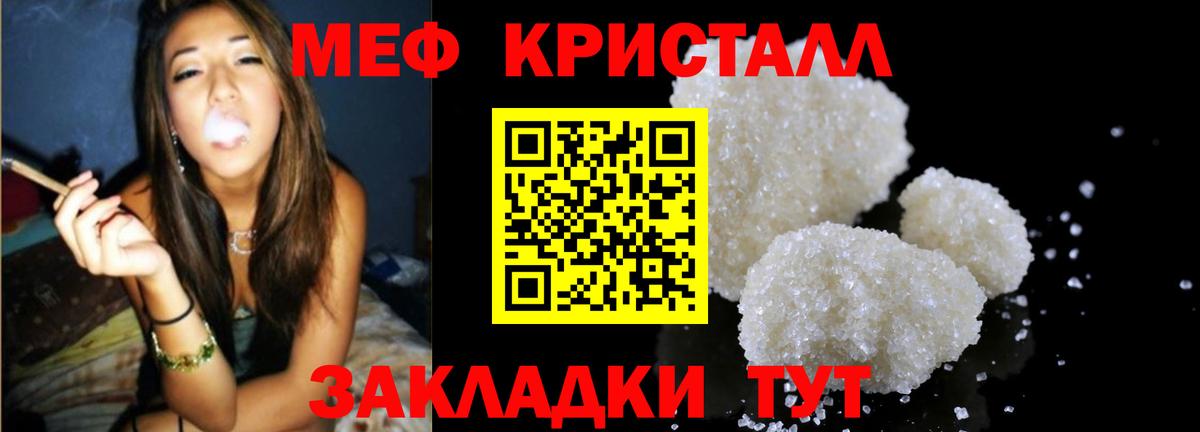 Меф мяу мяу  МЕФ  МЕФ  МЯУ-МЯУ мяу мяу  Кимовск  Вход с VPN 