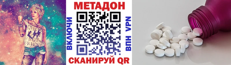 МЕТАДОН VHQ Кимовск