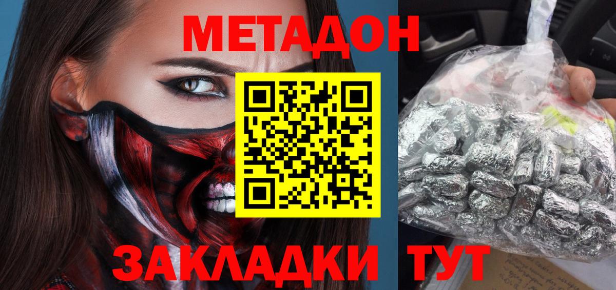 МЕТАДОН мёд Кимовск