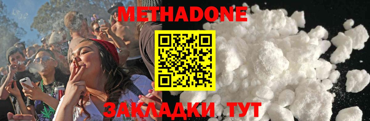 Кимовск  Метадон VHQ  Вход с VPN 