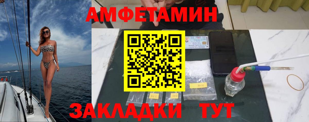 МЕТАМФЕТАМИН витя  Вход с VPN  Кимовск 