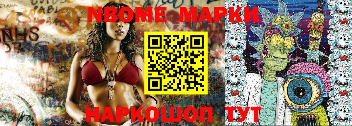 Марки N-bome 1,8мг  Марки NBOMe  Марки N-bome 1,8мг  Кимовск  Вход с VPN 