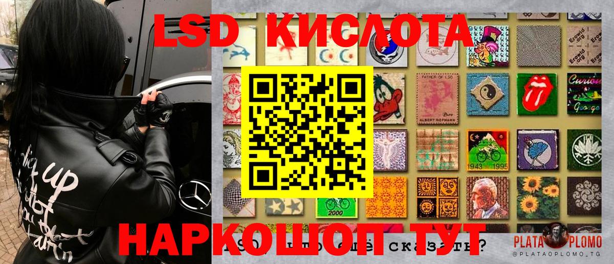 Наркотические марки 1500мкг Кимовск