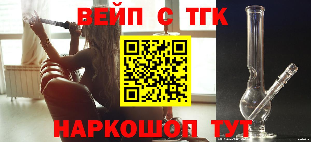 ТГК концентрат  Вход с VPN  Кимовск 