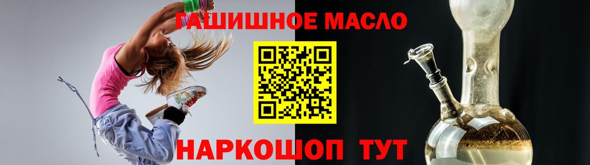 ТГК THC oil Кимовск